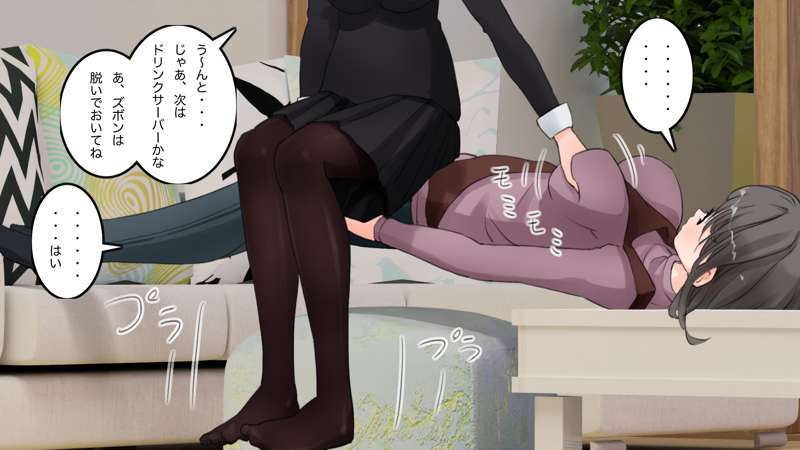 [Saiminsuki] A high school girl plays with her mom by hypnotizing her. - Page 126