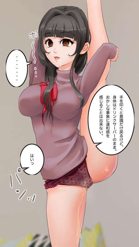 [Saiminsuki] A high school girl plays with her mom by hypnotizing her. - Page 137