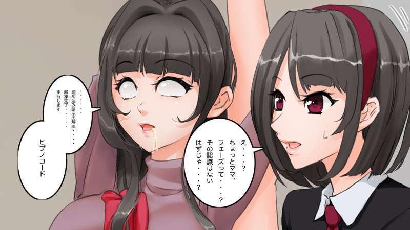[Saiminsuki] A high school girl plays with her mom by hypnotizing her. - Page 155