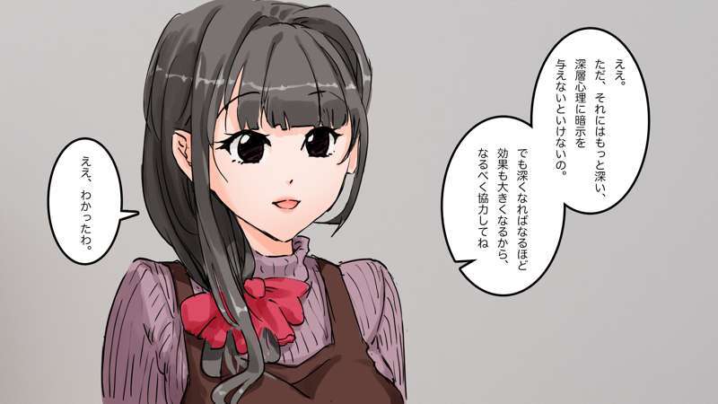 [Saiminsuki] A high school girl plays with her mom by hypnotizing her. - Page 47