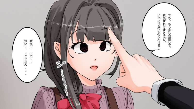 [Saiminsuki] A high school girl plays with her mom by hypnotizing her. - Page 50