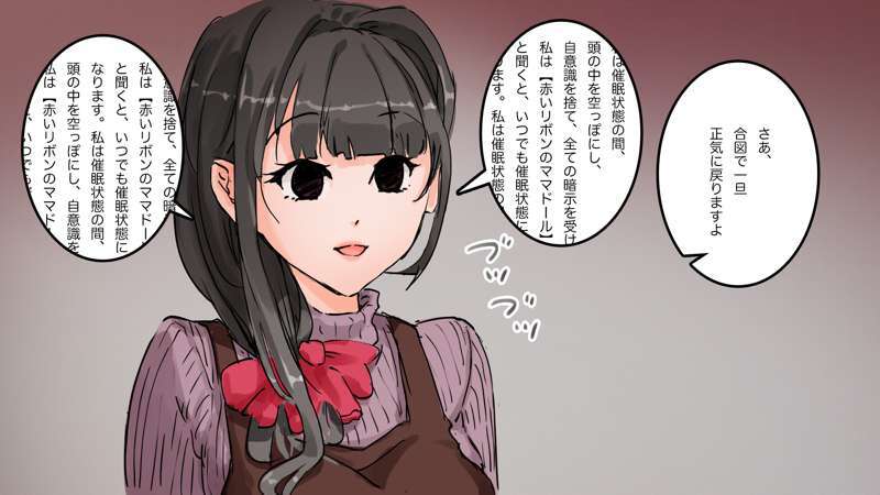 [Saiminsuki] A high school girl plays with her mom by hypnotizing her. - Page 77