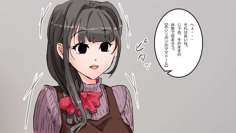 [Saiminsuki] A high school girl plays with her mom by hypnotizing her. - Page 84