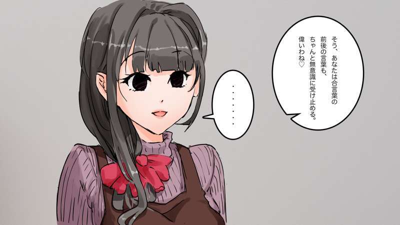 [Saiminsuki] A high school girl plays with her mom by hypnotizing her. - Page 85