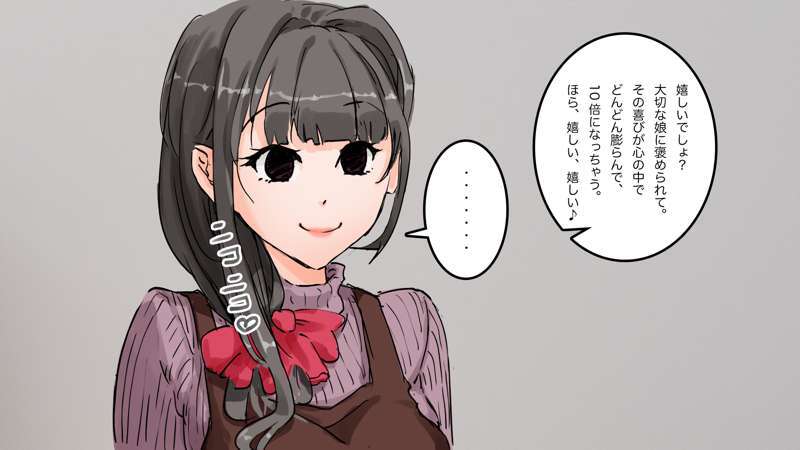 [Saiminsuki] A high school girl plays with her mom by hypnotizing her. - Page 86