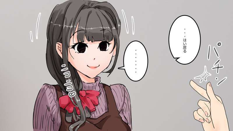[Saiminsuki] A high school girl plays with her mom by hypnotizing her. - Page 89