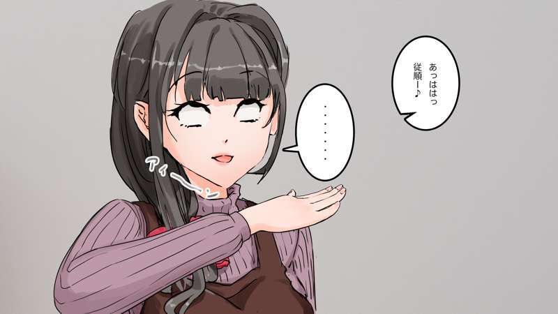 [Saiminsuki] A high school girl plays with her mom by hypnotizing her. - Page 93