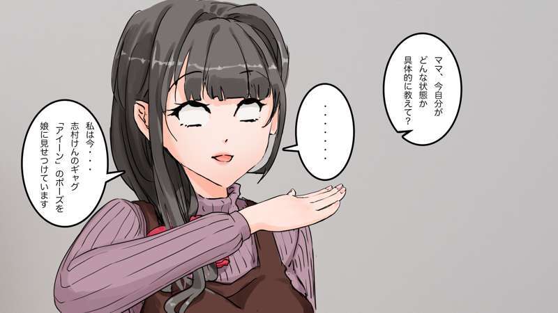 [Saiminsuki] A high school girl plays with her mom by hypnotizing her. - Page 94