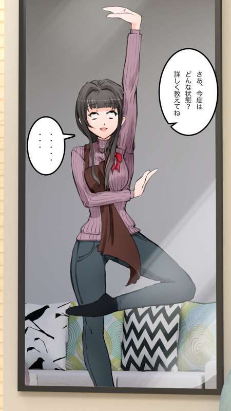 [Saiminsuki] A high school girl plays with her mom by hypnotizing her. - Page 98