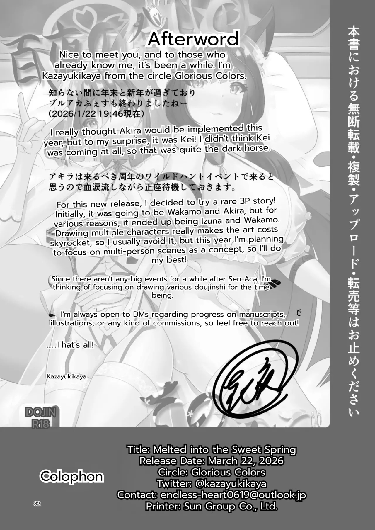 Beyond the Hundred Nights Festival [English][MTL] - Page 31
