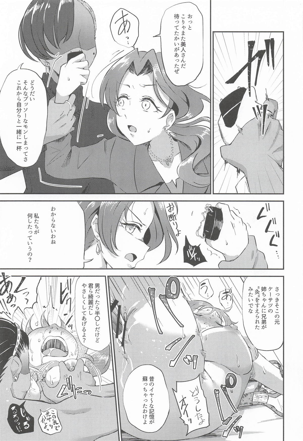 (CiNDERELLA ☆ STAGE 14 STEP) [GAJI-LAND (Gajirabute)] Okasare Houdai (THE IDOLM@STER CINDERELLA GIRLS) - Page 12