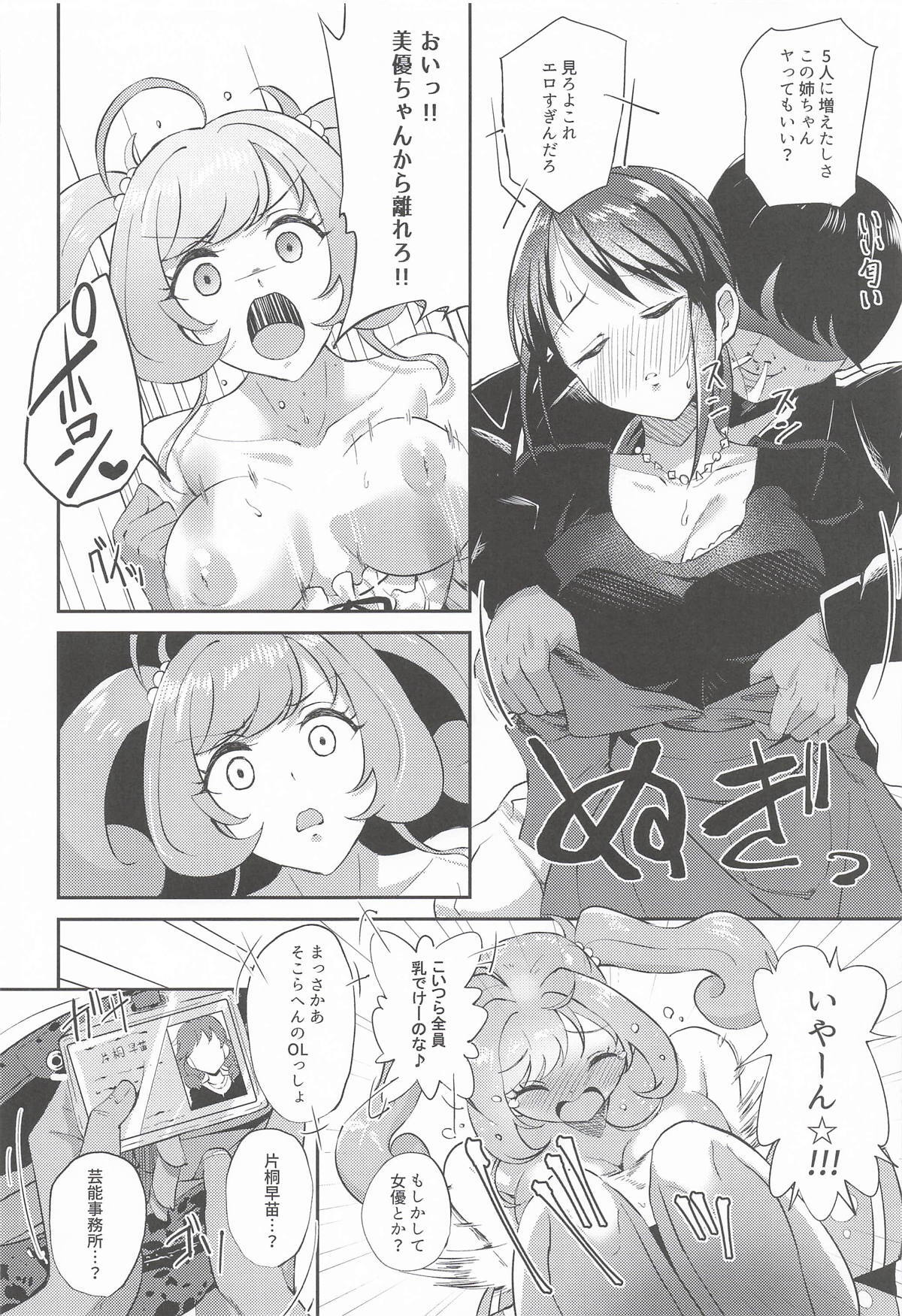 (CiNDERELLA ☆ STAGE 14 STEP) [GAJI-LAND (Gajirabute)] Okasare Houdai (THE IDOLM@STER CINDERELLA GIRLS) - Page 13