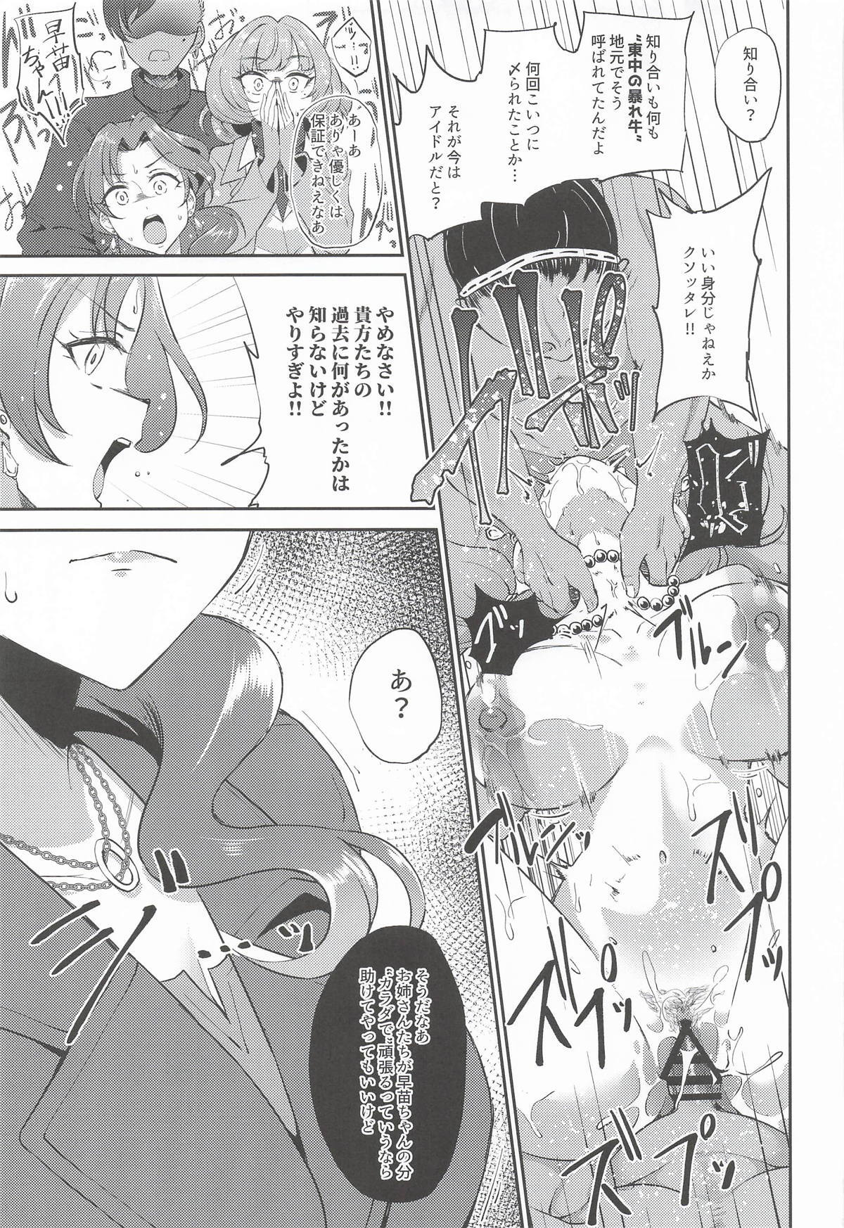 (CiNDERELLA ☆ STAGE 14 STEP) [GAJI-LAND (Gajirabute)] Okasare Houdai (THE IDOLM@STER CINDERELLA GIRLS) - Page 14