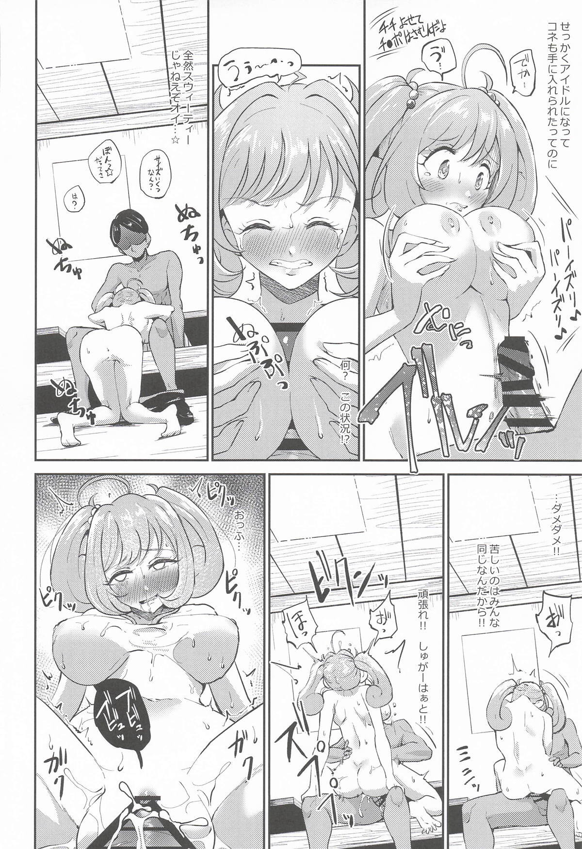 (CiNDERELLA ☆ STAGE 14 STEP) [GAJI-LAND (Gajirabute)] Okasare Houdai (THE IDOLM@STER CINDERELLA GIRLS) - Page 17