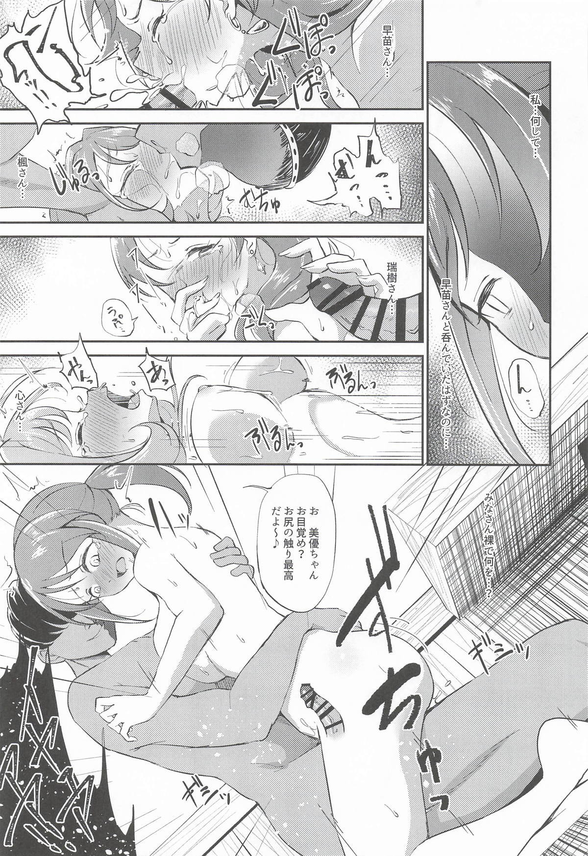 (CiNDERELLA ☆ STAGE 14 STEP) [GAJI-LAND (Gajirabute)] Okasare Houdai (THE IDOLM@STER CINDERELLA GIRLS) - Page 20