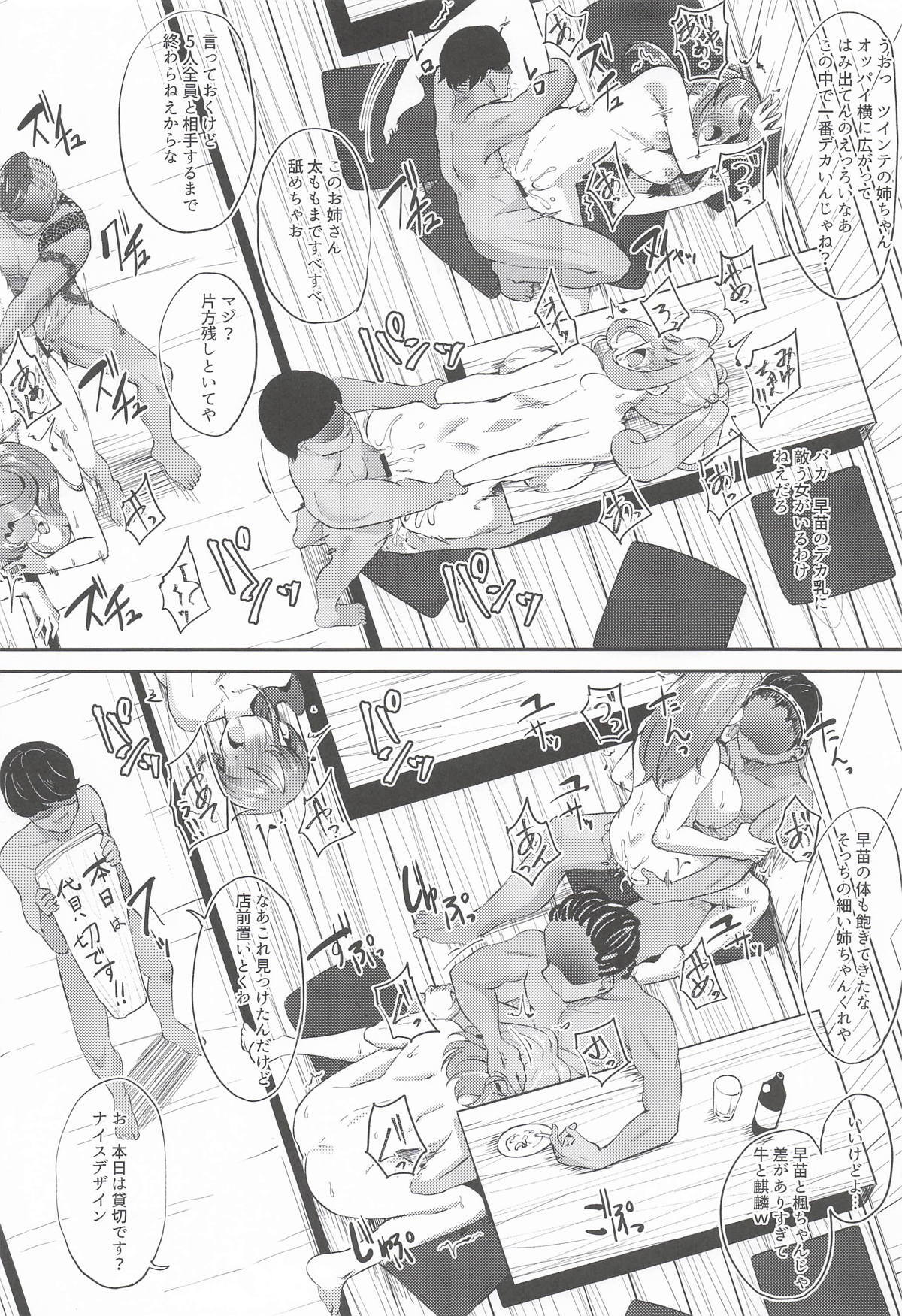 (CiNDERELLA ☆ STAGE 14 STEP) [GAJI-LAND (Gajirabute)] Okasare Houdai (THE IDOLM@STER CINDERELLA GIRLS) - Page 21