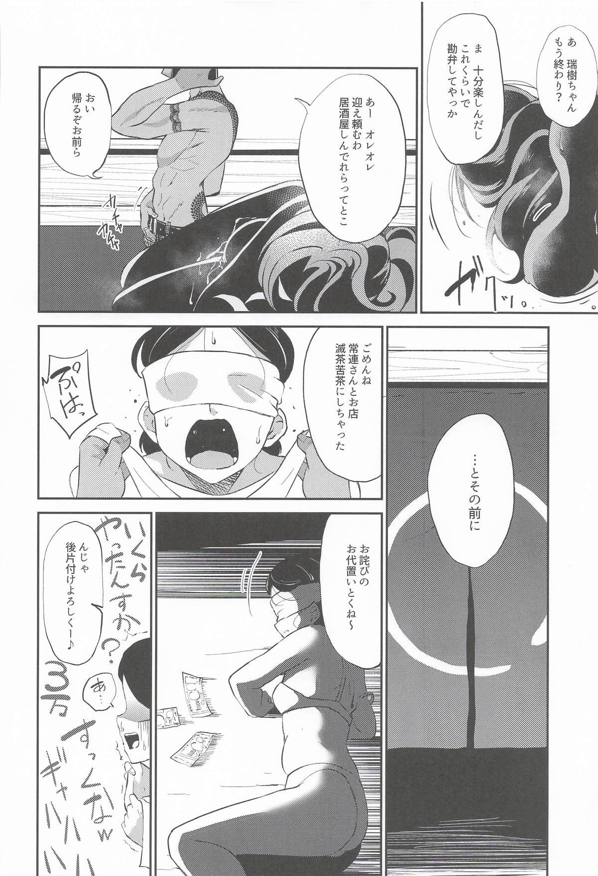 (CiNDERELLA ☆ STAGE 14 STEP) [GAJI-LAND (Gajirabute)] Okasare Houdai (THE IDOLM@STER CINDERELLA GIRLS) - Page 23