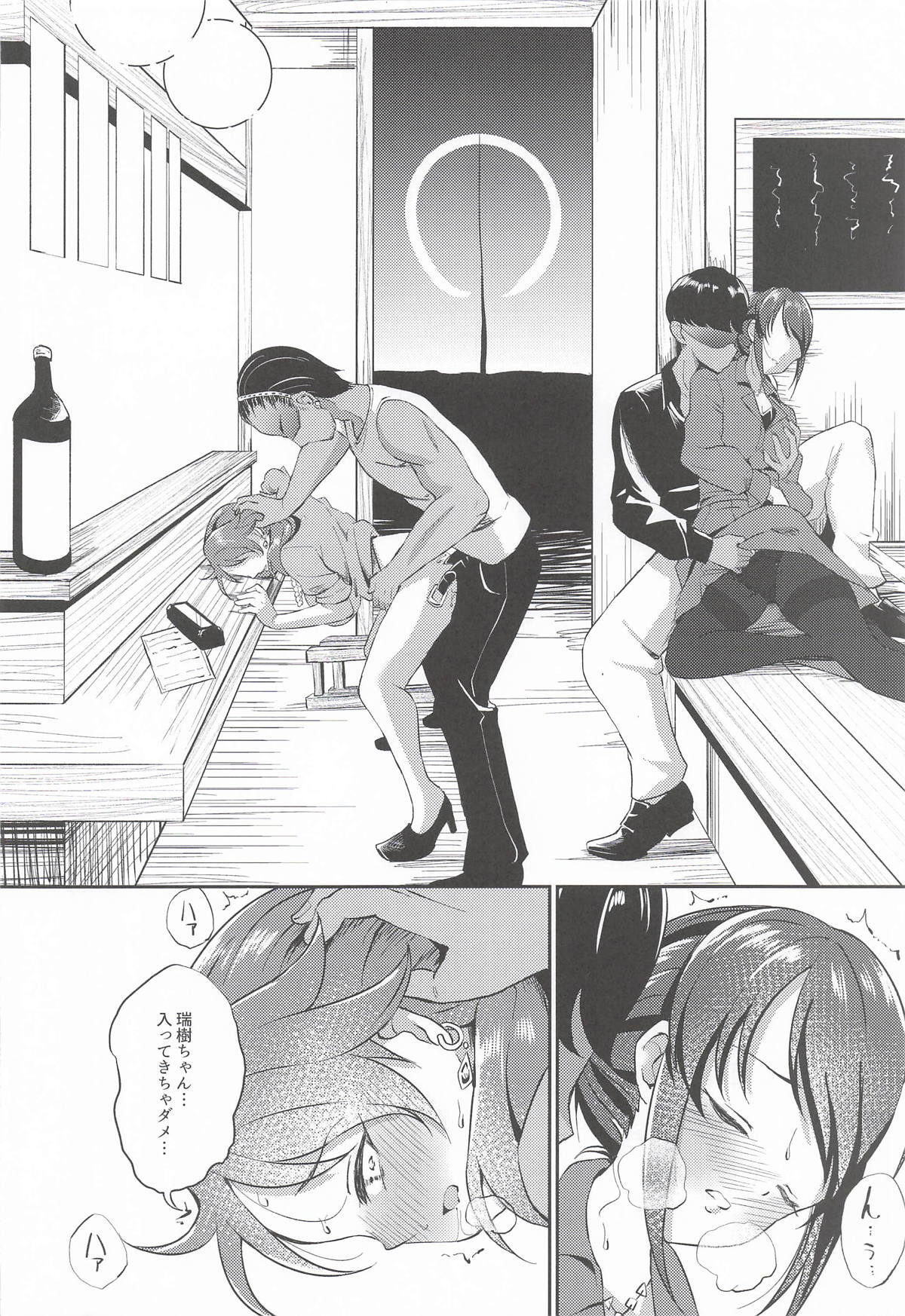 (CiNDERELLA ☆ STAGE 14 STEP) [GAJI-LAND (Gajirabute)] Okasare Houdai (THE IDOLM@STER CINDERELLA GIRLS) - Page 9