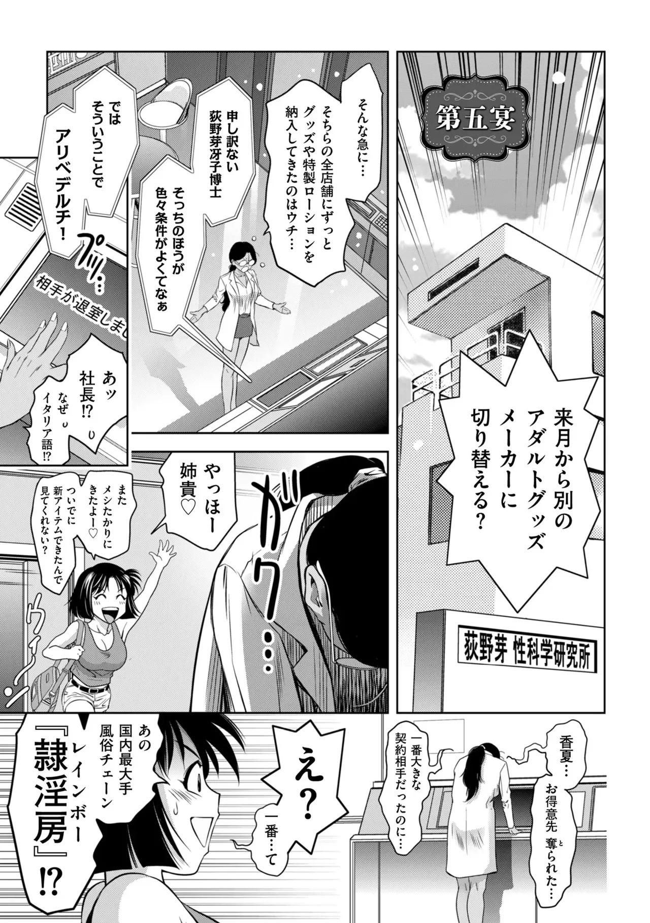 [Taki Re-ki] Junjo Daetsu Holic [Digital] - Page 101