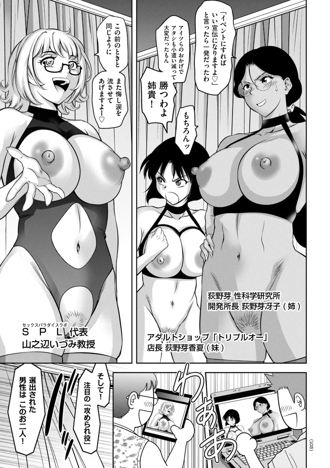 [Taki Re-ki] Junjo Daetsu Holic [Digital] - Page 105