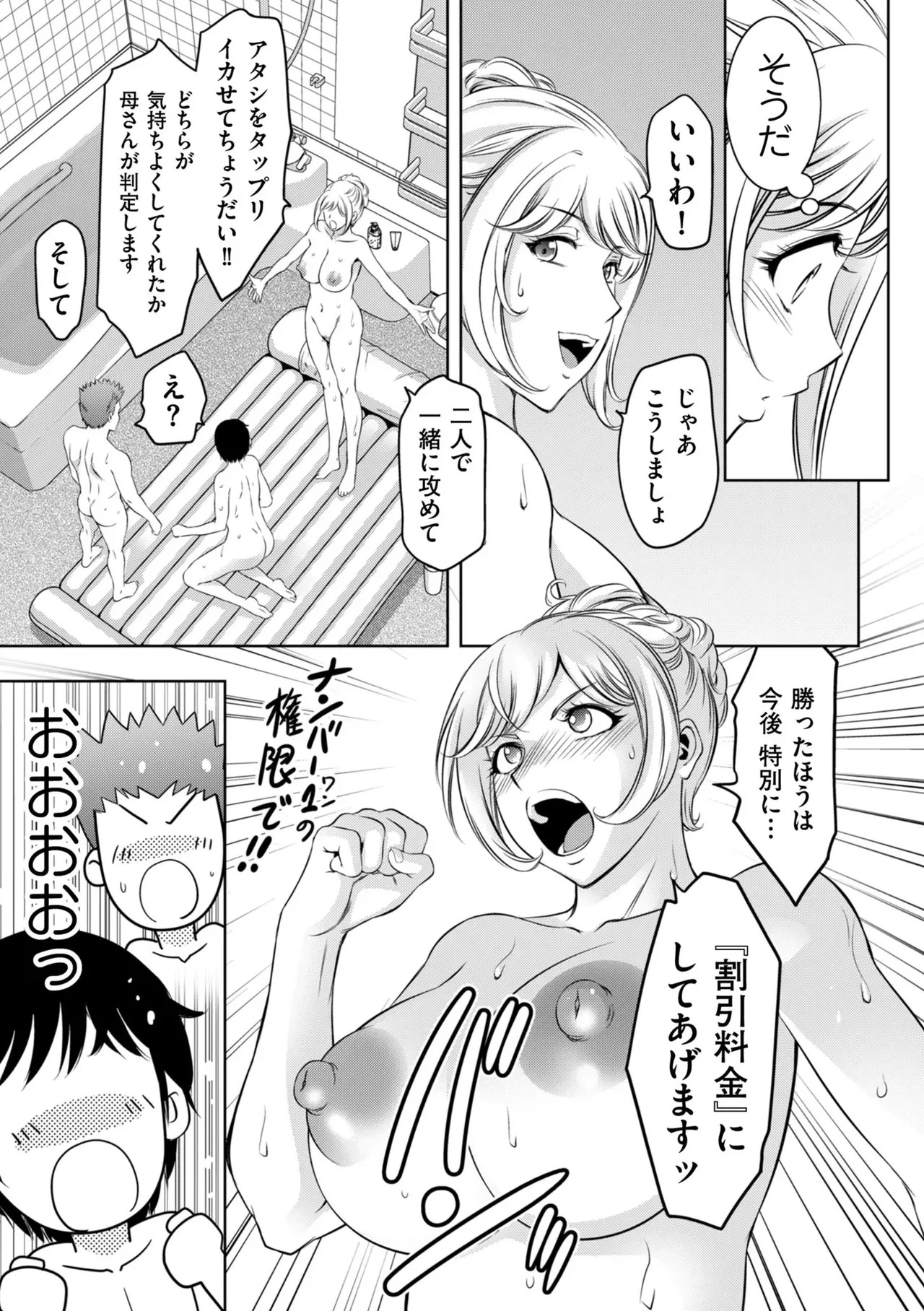 [Taki Re-ki] Junjo Daetsu Holic [Digital] - Page 177