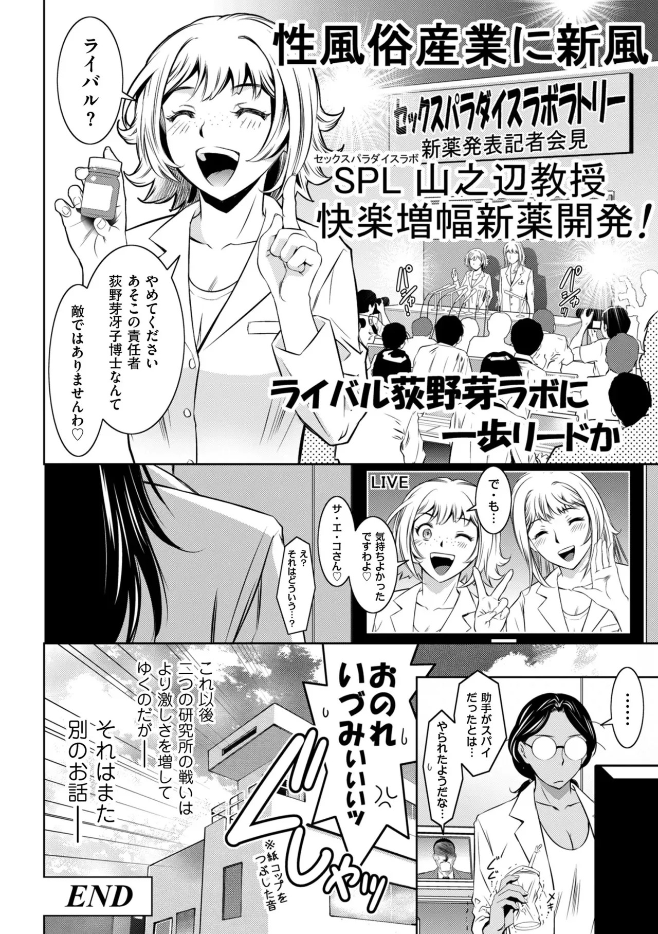 [Taki Re-ki] Junjo Daetsu Holic [Digital] - Page 28