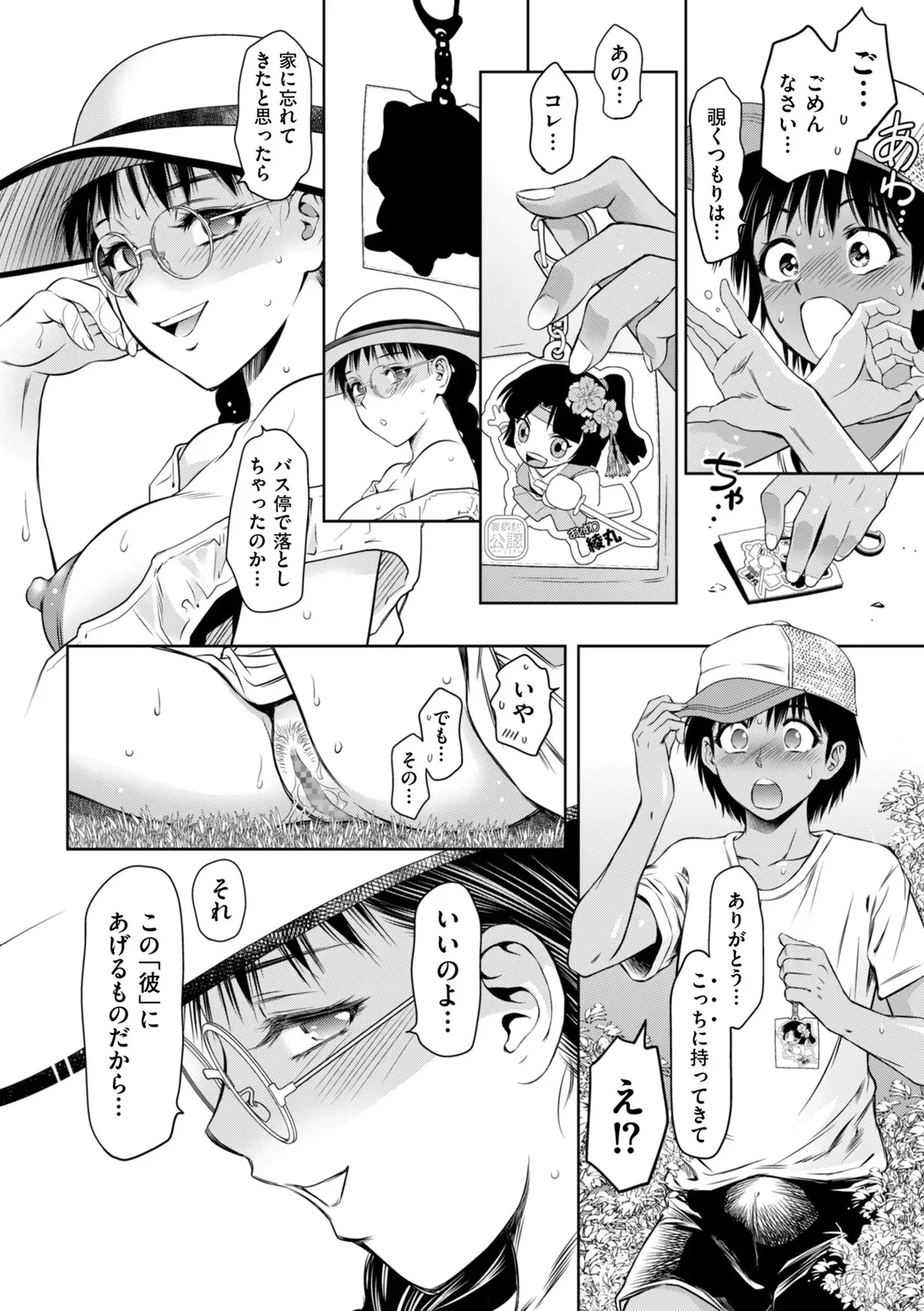[Taki Re-ki] Junjo Daetsu Holic [Digital] - Page 36