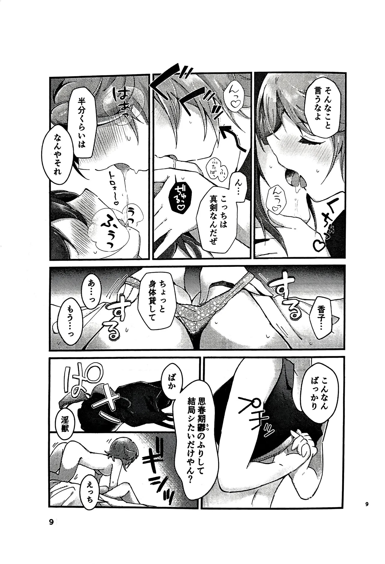Preview page 8