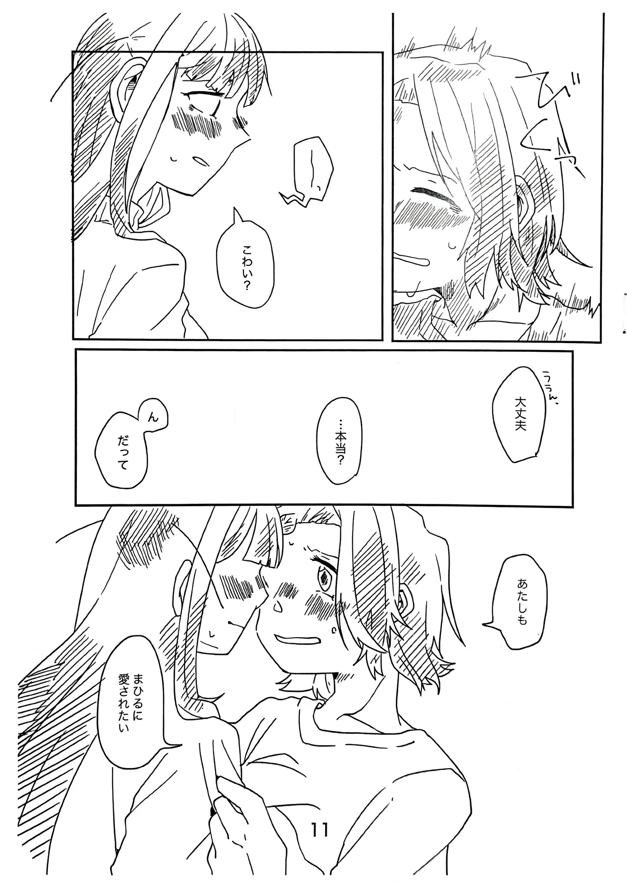 [Kinoko Noen (Hiratake)] Ryosoku Tsuko (Shoujo Kageki Revue Starlight) - Page 10