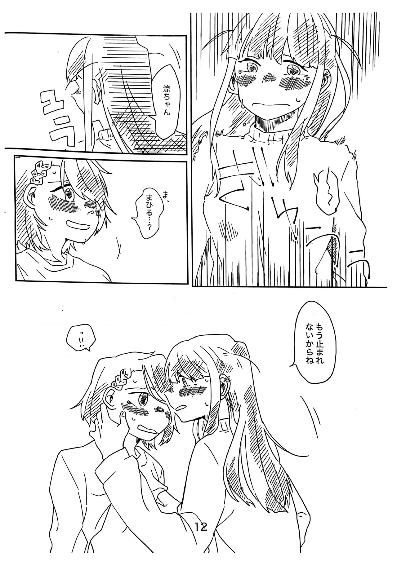 [Kinoko Noen (Hiratake)] Ryosoku Tsuko (Shoujo Kageki Revue Starlight) - Page 11