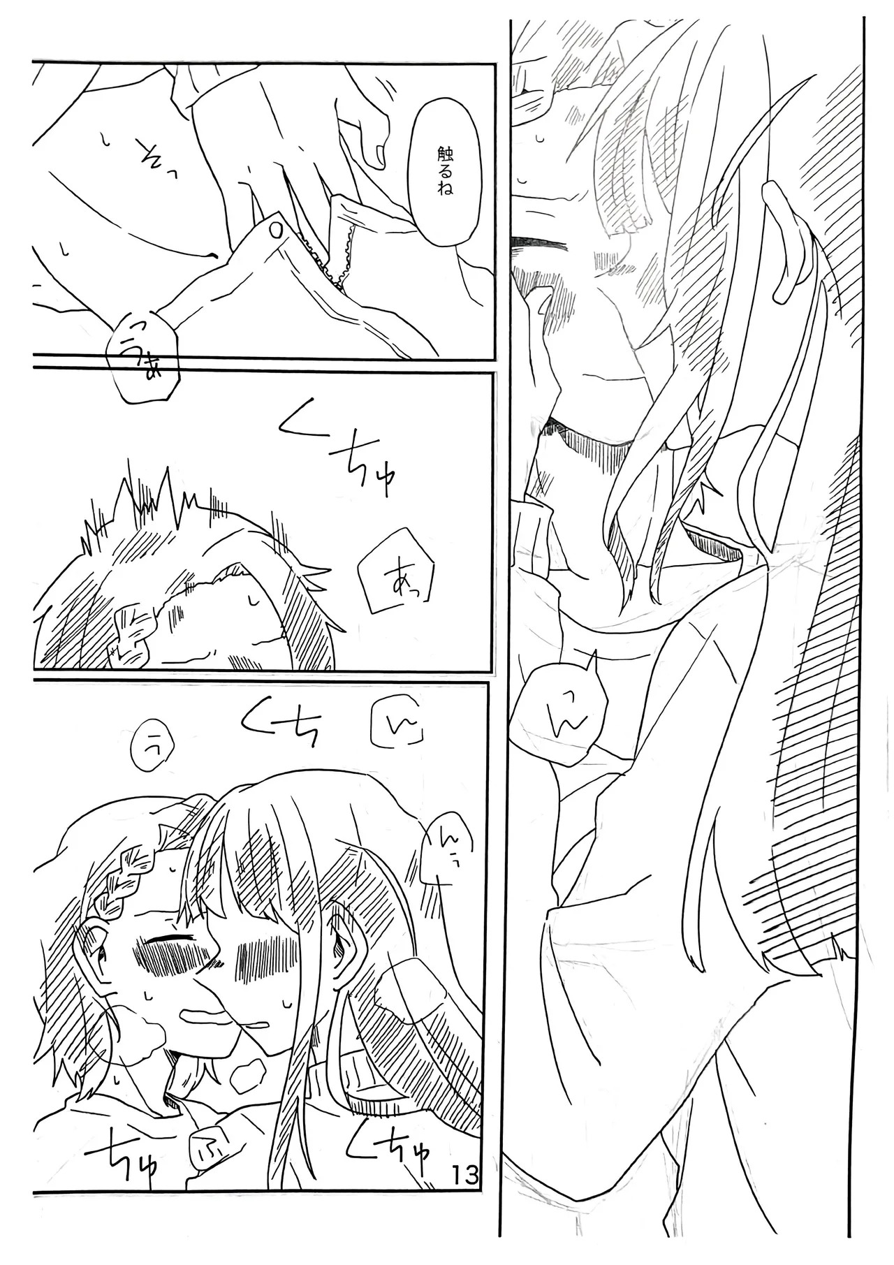 [Kinoko Noen (Hiratake)] Ryosoku Tsuko (Shoujo Kageki Revue Starlight) - Page 12