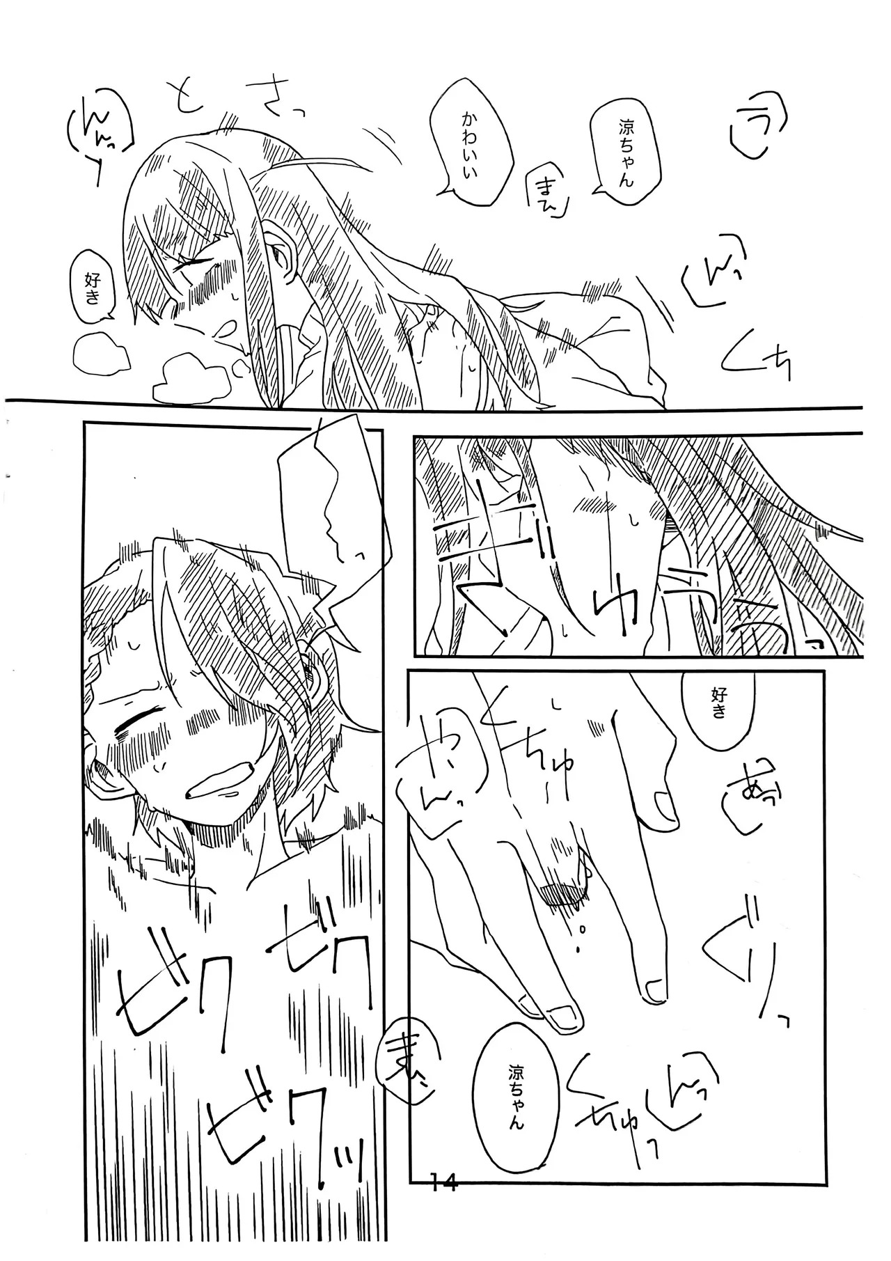 [Kinoko Noen (Hiratake)] Ryosoku Tsuko (Shoujo Kageki Revue Starlight) - Page 13