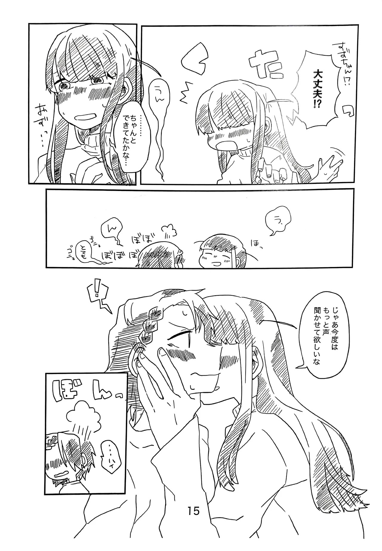 [Kinoko Noen (Hiratake)] Ryosoku Tsuko (Shoujo Kageki Revue Starlight) - Page 14