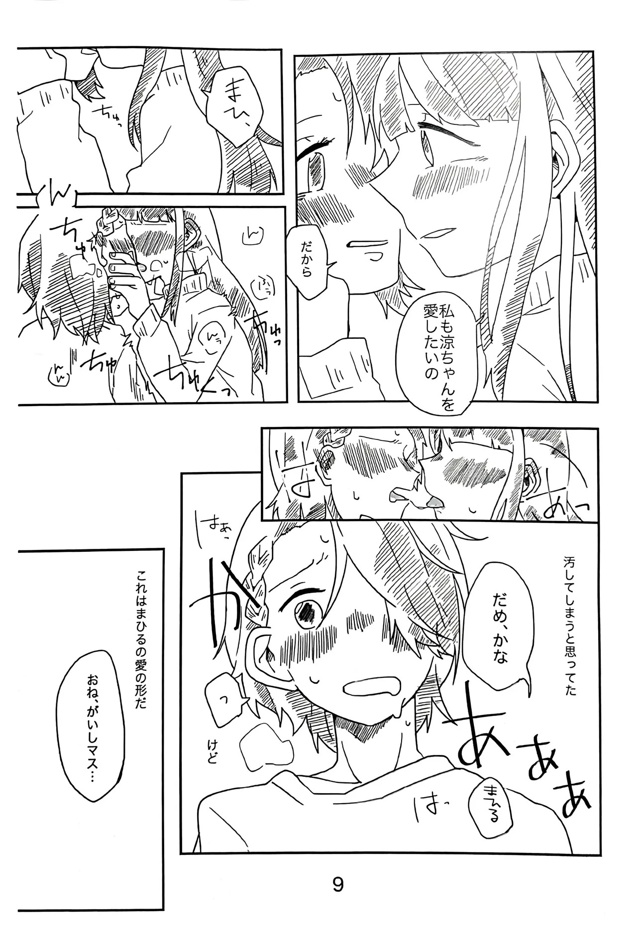 Preview page 8