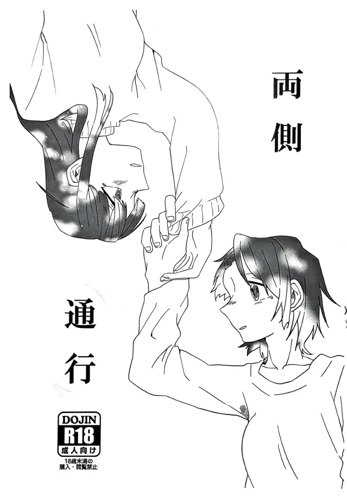 [Kinoko Noen (Hiratake)] Ryosoku Tsuko (Shoujo Kageki Revue Starlight)