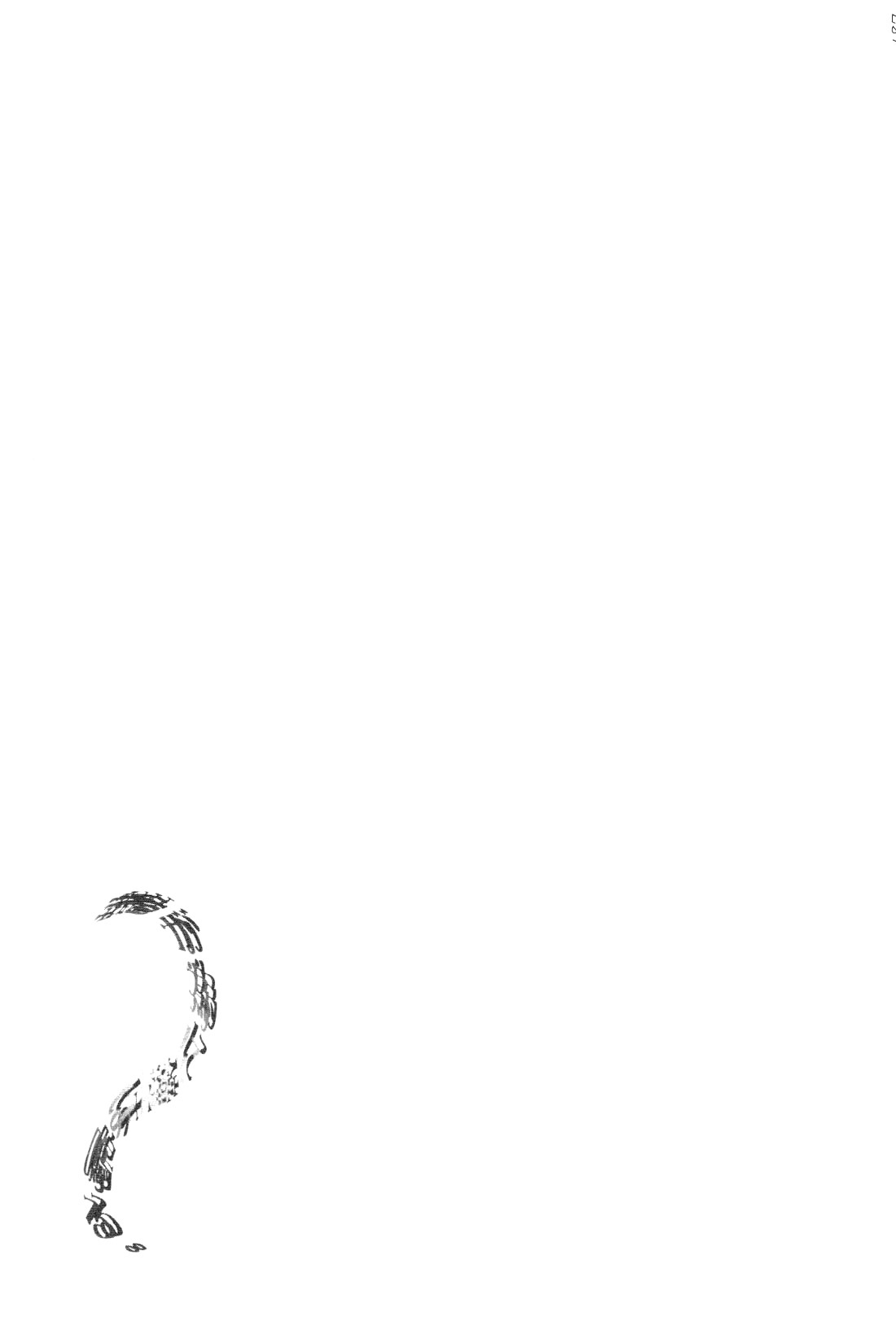幸せ家族計画 - Page 13