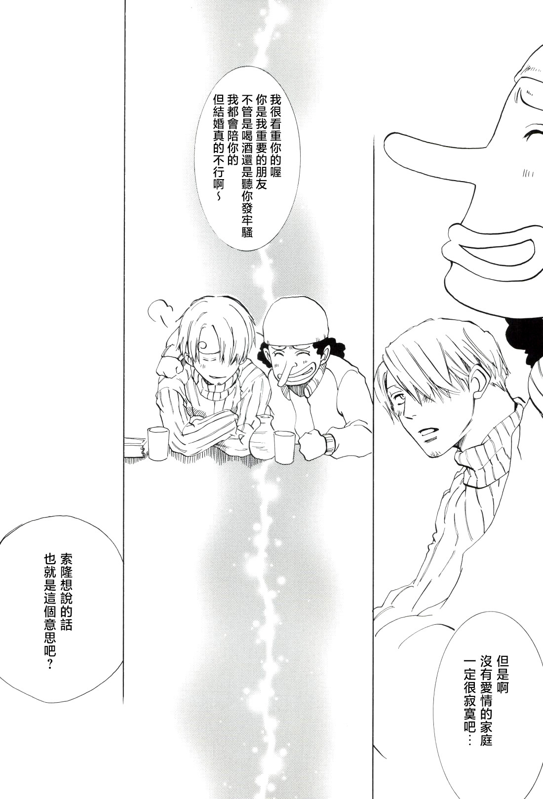 幸せ家族計画 - Page 41