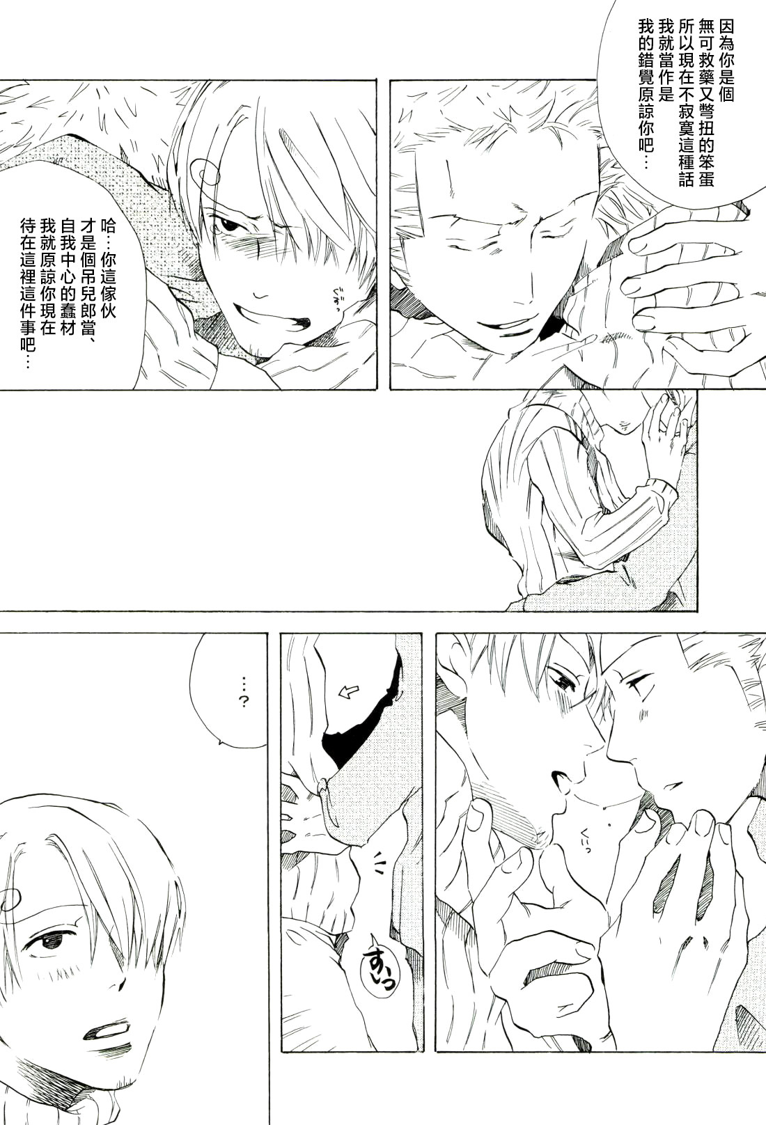 幸せ家族計画 - Page 54