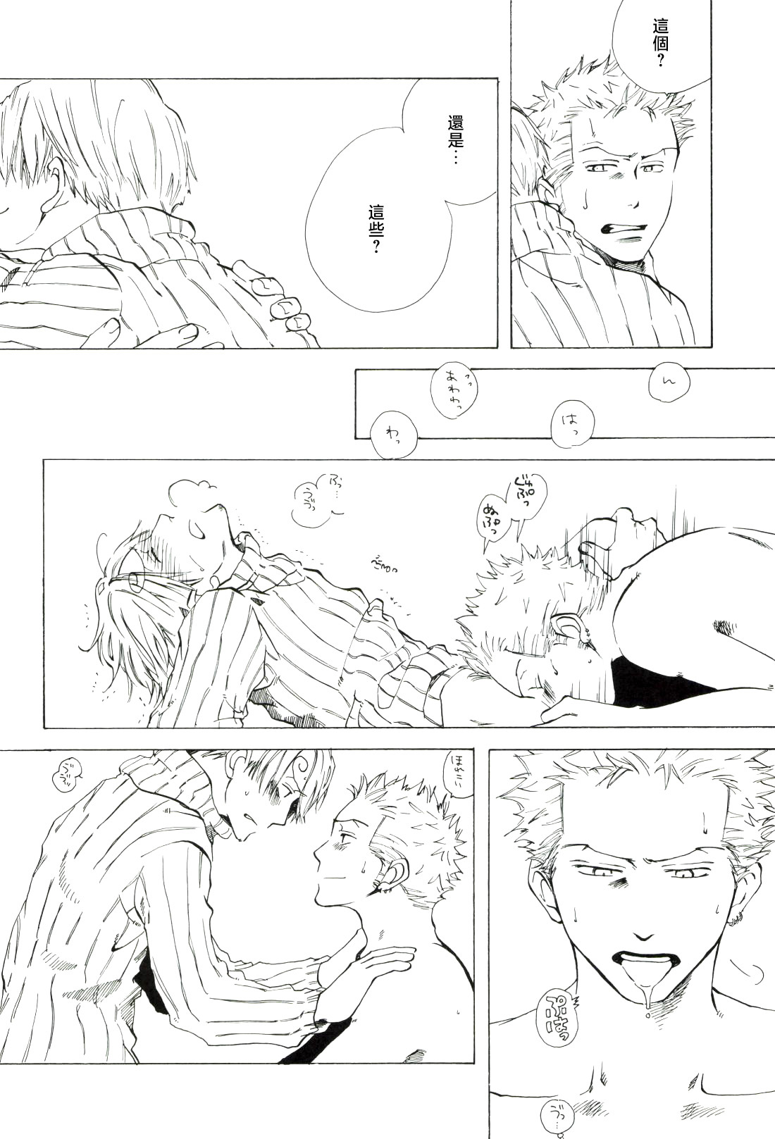 幸せ家族計画 - Page 56