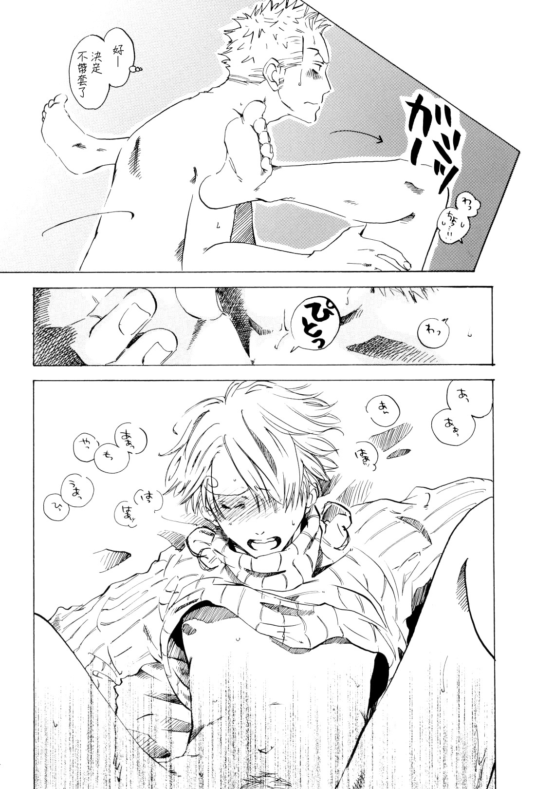 幸せ家族計画 - Page 58