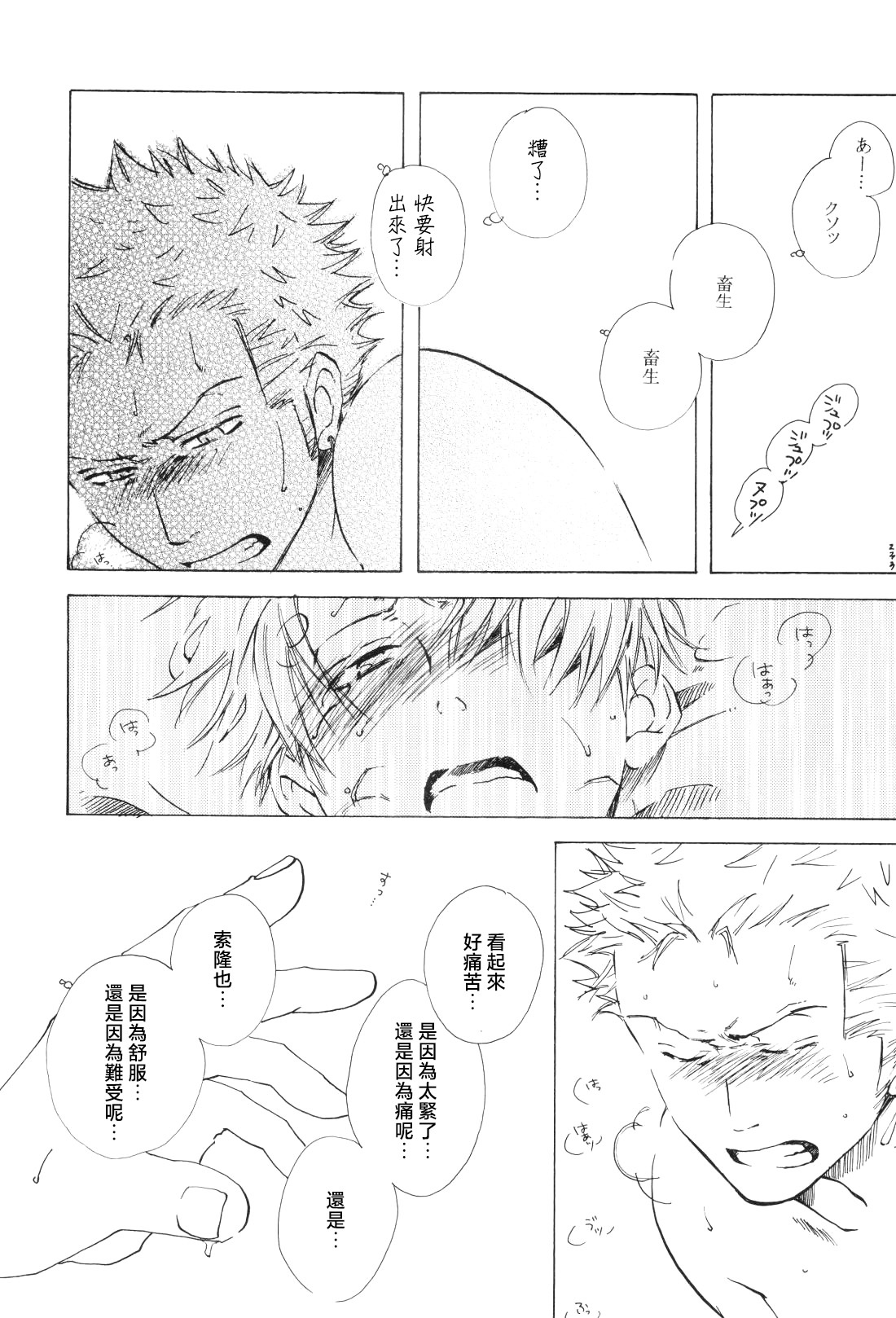 幸せ家族計画 - Page 59