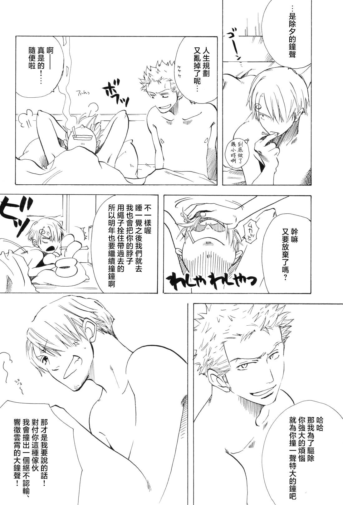 幸せ家族計画 - Page 62