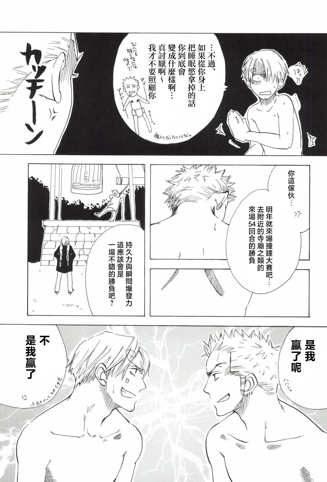 幸せ家族計画 - Page 63