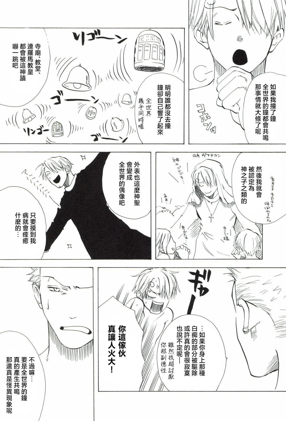 幸せ家族計画 - Page 64