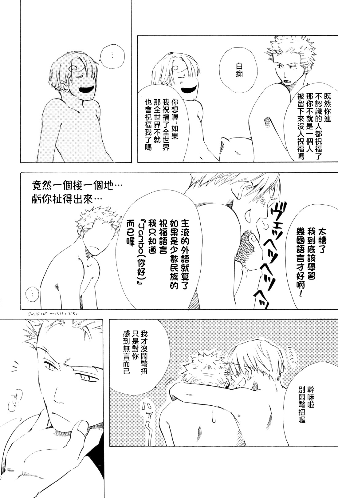 幸せ家族計画 - Page 66