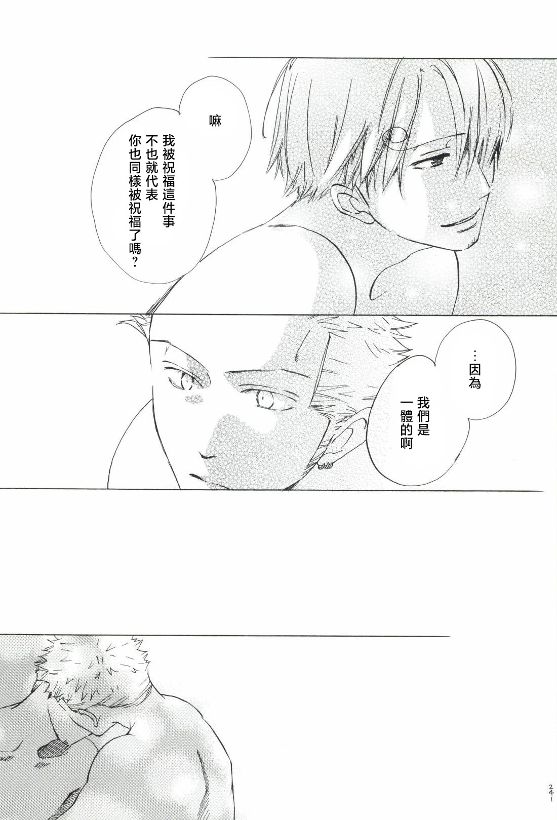 幸せ家族計画 - Page 67