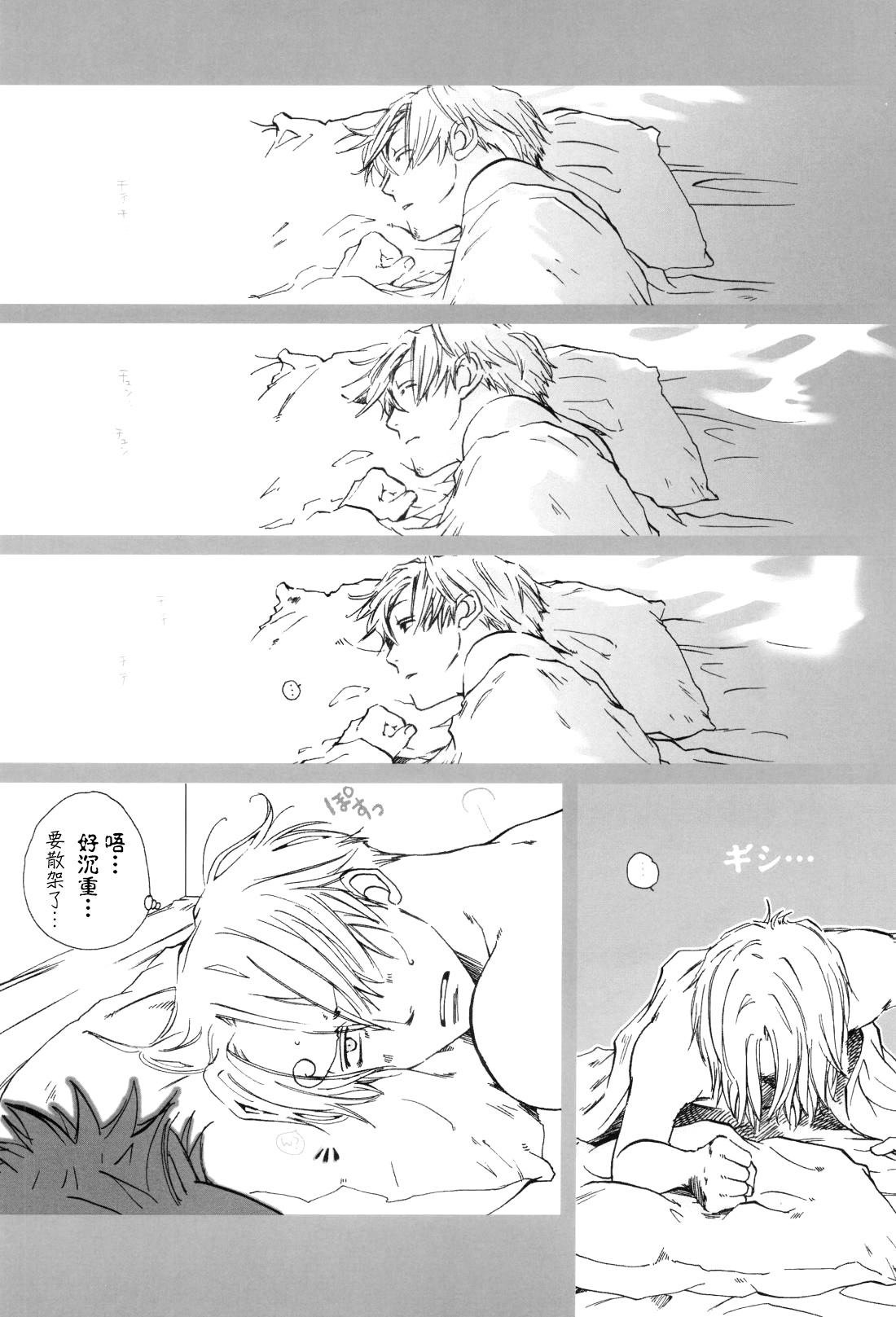 幸せ家族計画 - Page 69