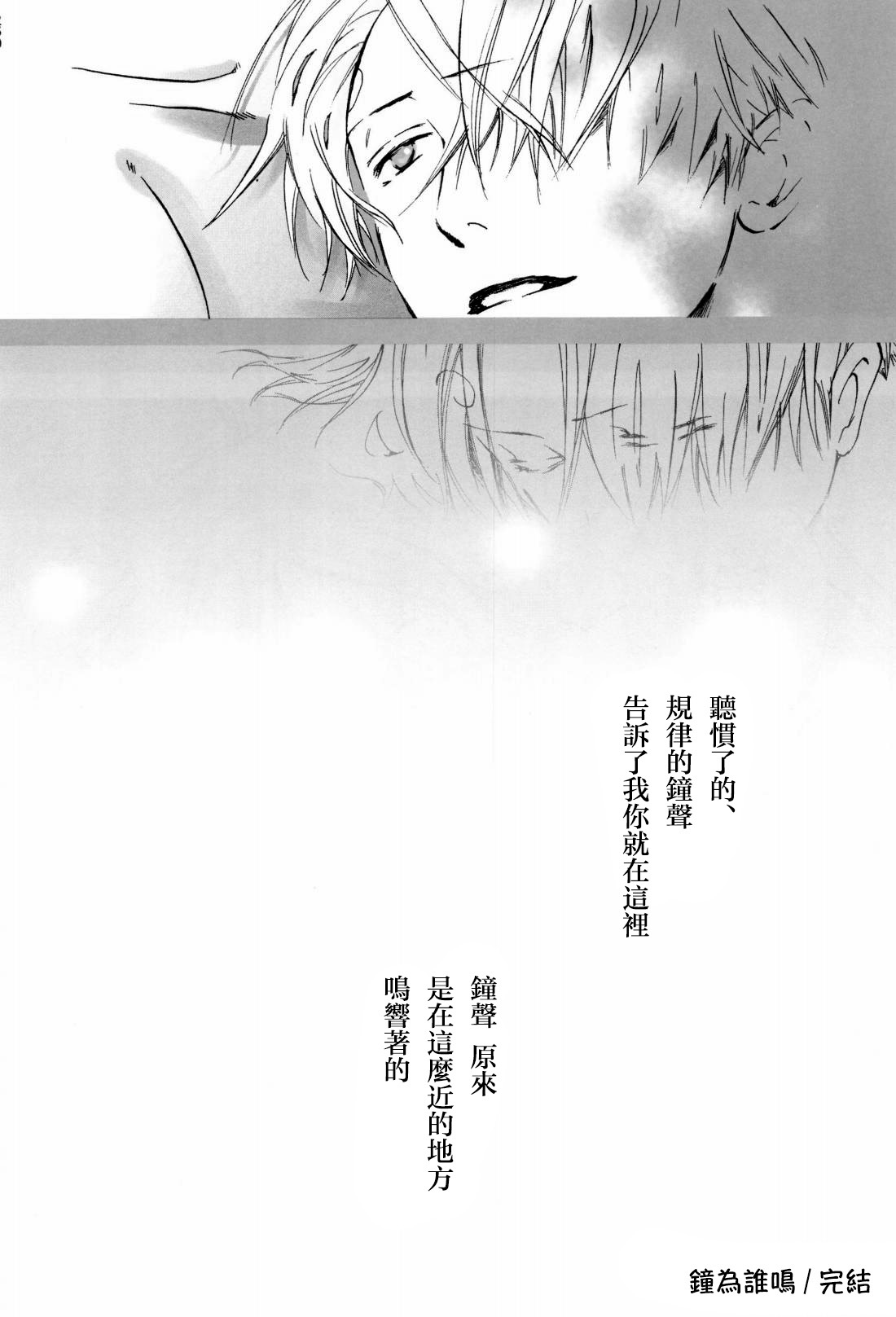 幸せ家族計画 - Page 76