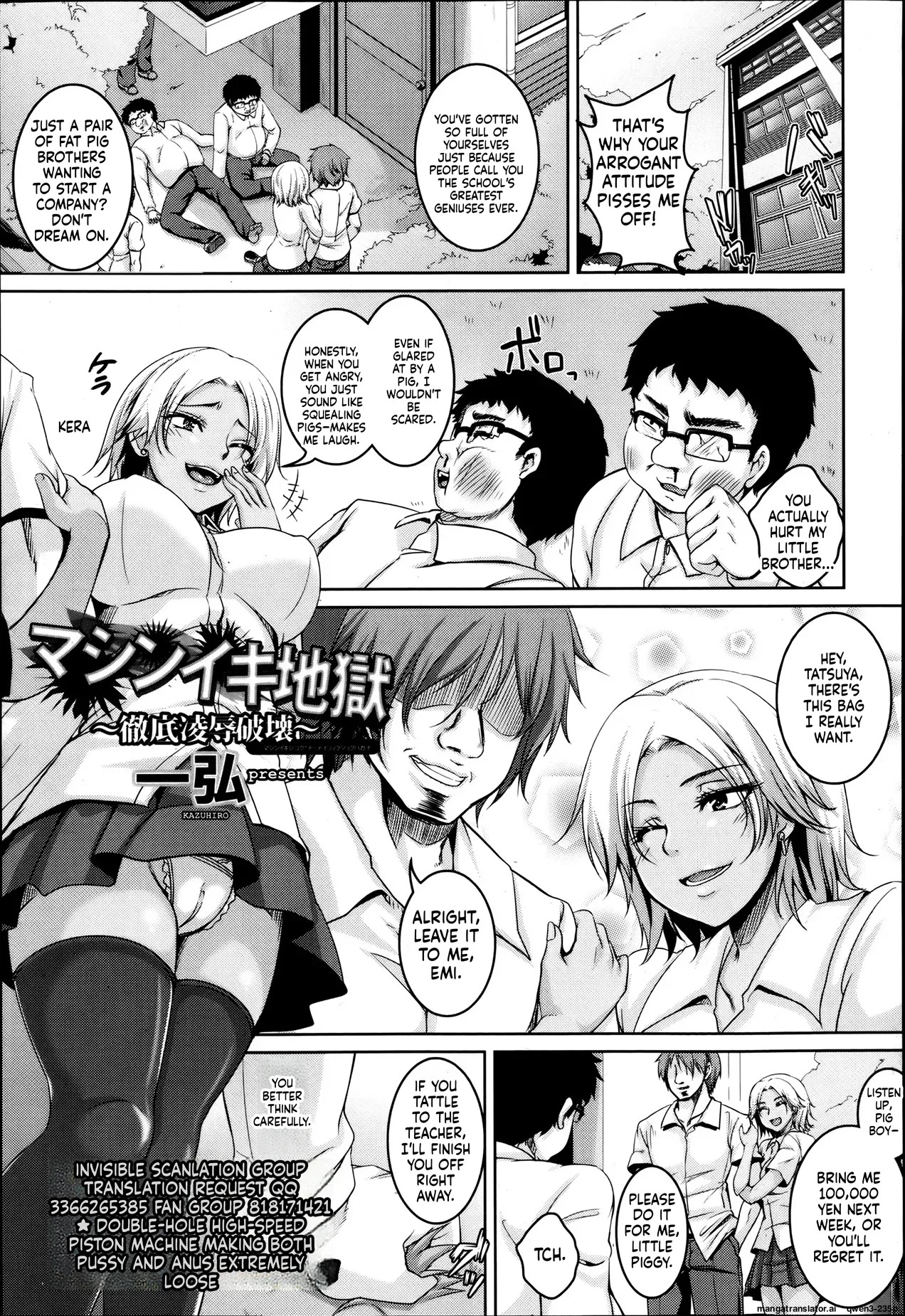 [Kazuhiro] Mashiniki Jigoku ~Tettei Ryoujoku Hakai~ (Angel Club MEGA Vol. 18) [ English - Machine Translation/Translated ] - Page 1