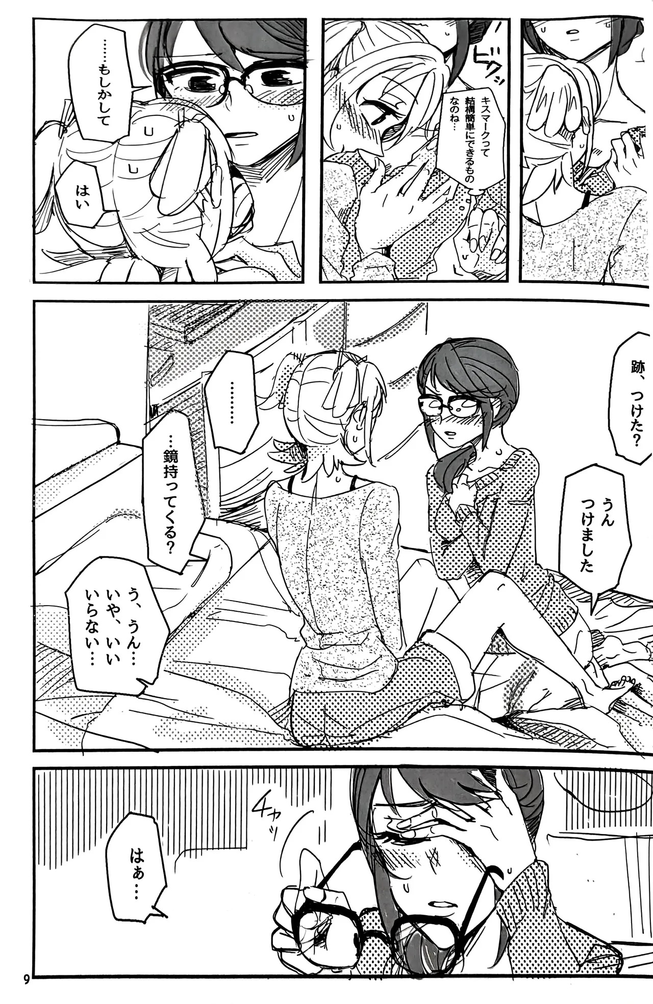 (C95) [Cigarless. (saku)] Watashi wa Kimi ni Ato o Tsuketai (Shojo Kageki Revue Starlight) - Page 10